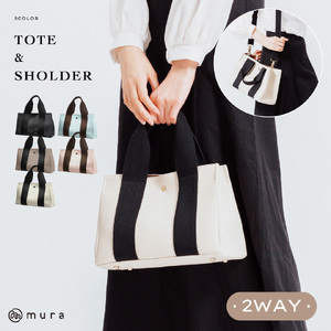 トート/ショルダーバッグ MURA IVORY｜バッグ