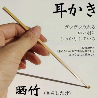 ふるさと納税 長浜市 創業200年竹専門店耳かき(3本セット)箱入 |  | 03