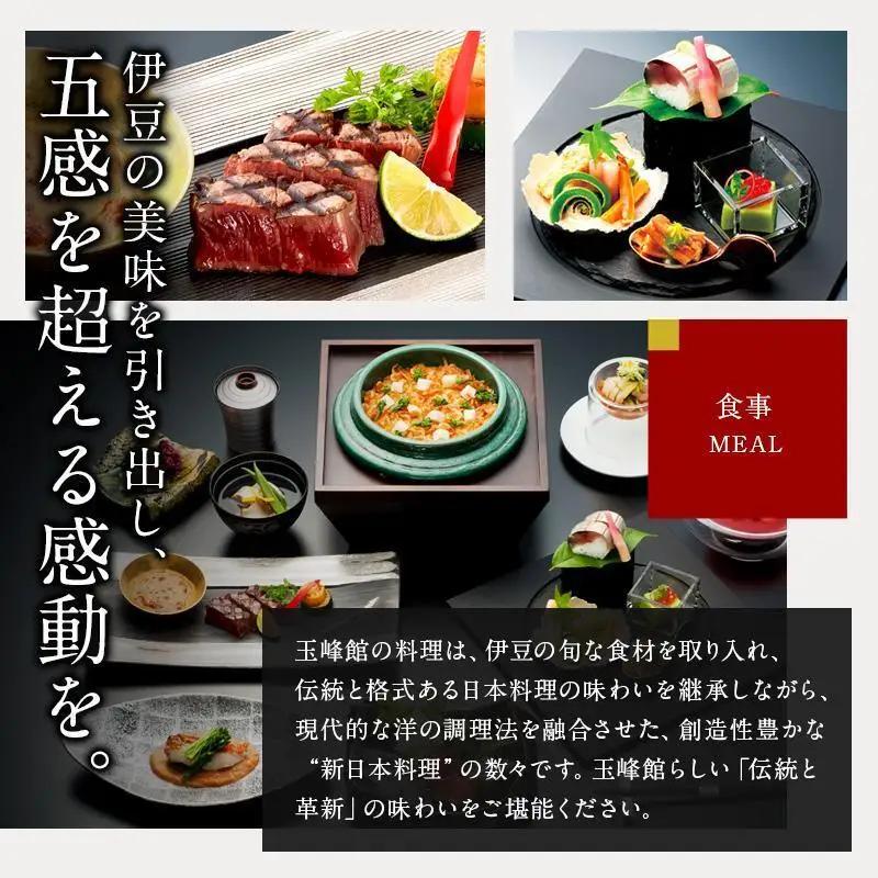 宿泊券 玉峰館 30000円分 温泉 旅行 ホテル 旅館 宿泊券