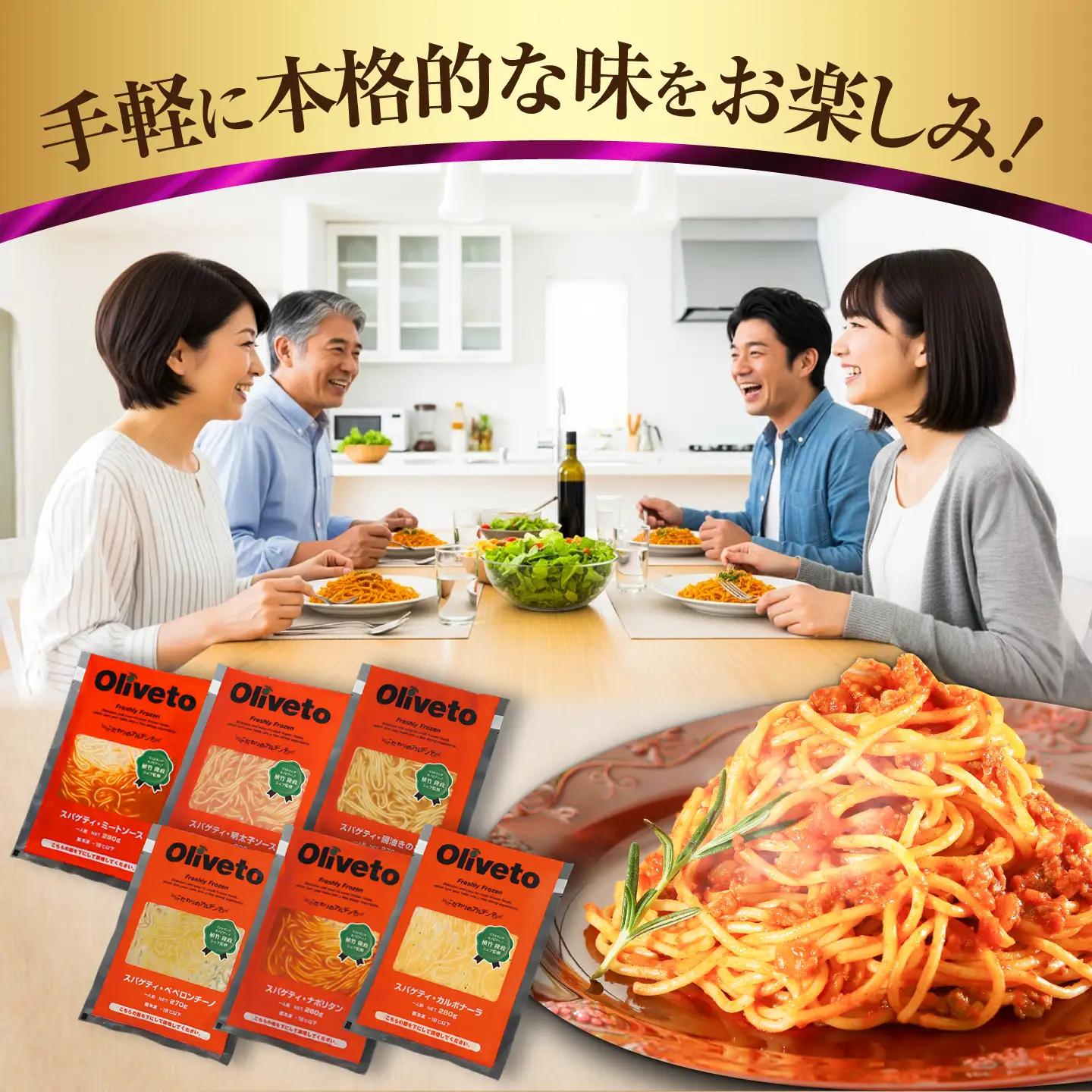 全12回定期便 スパゲティ 6種類×1食(計6食) スパゲティ BHAY018