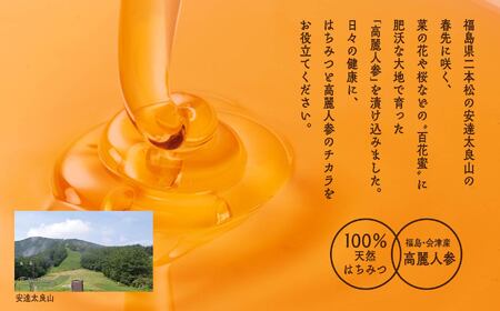 自家採蜜はちみつ  高麗人参入り 255g【あだたら高原いっぷく】