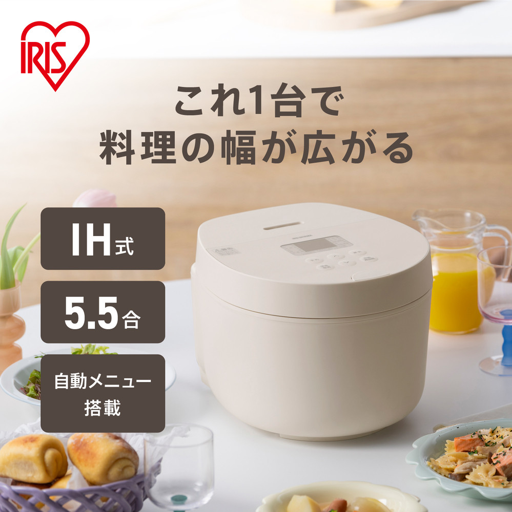 IHジャー炊飯器 5.5合　RC-ILA50-W　ホワイト 新生活 一人暮らし ひとり暮らし 就職祝い 進学祝い 合格祝い