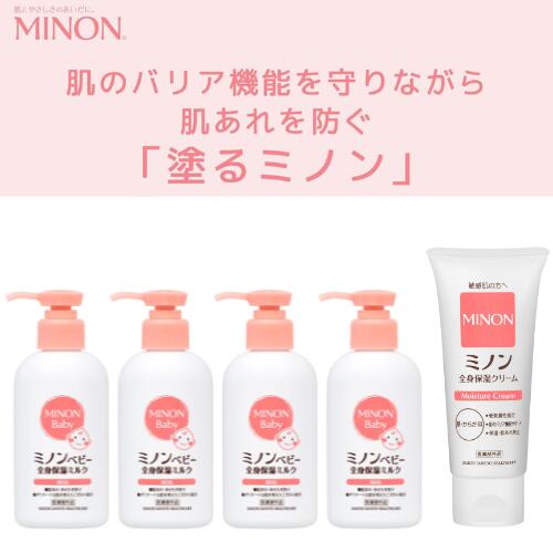 【ふるさと納税】1743　ミノンベビー全身保湿ミルク4本、ミノン全身保湿クリーム1本　保湿 保湿クリーム ボディークリーム 敏感肌 ミノン 赤ちゃん 肌トラブル スキンケア 乾燥肌 無香料 無着色 低刺激性 弱酸性 アレルギー 日やけ 雪やけ