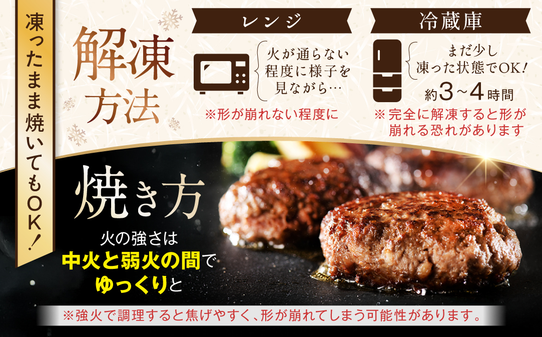 贅沢 ハンバーグ150g×6個 北海道 別海町産 黒毛和牛「 名人和牛」 A5クラス 牛肉 100％ 使用【TB0000003】