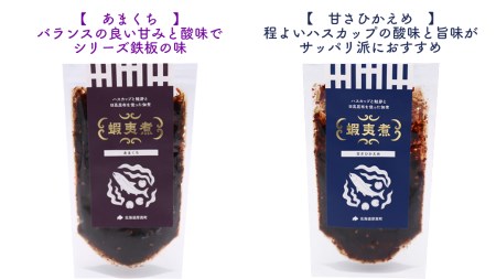 【1106】蝦夷煮　5パックセット