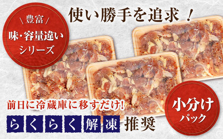 焼くだけ簡単！　鶏もも味付けセット【レモン】約400g×2