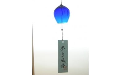 奈良風鈴(紺色) 風鈴 ふうりん 奈良県 奈良市 U-78