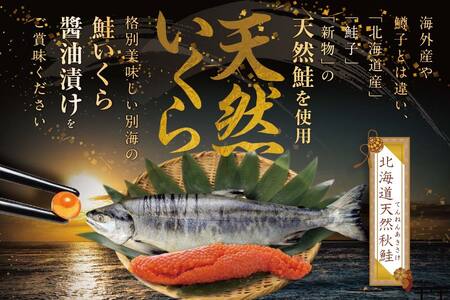 【定期便 3ヵ月】希少な新物いくら！計750g【250g×1パック 3回 お届け】  漁協 直送！本場「北海道」 （ いくら 醤油漬け イクラ 鮭卵 北海道 別海町 野付 人気 ふるさと納税 ）