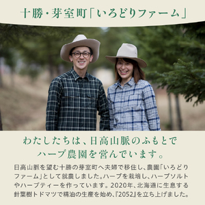 エッセンシャルオイル 2052 トドマツ 精油  [7ml×3本]アロマオイル アロマ オイル マッサージ 安眠 ウッド 自然 天然 国産 いろどりファーム 北海道 十勝 芽室町me019-002c