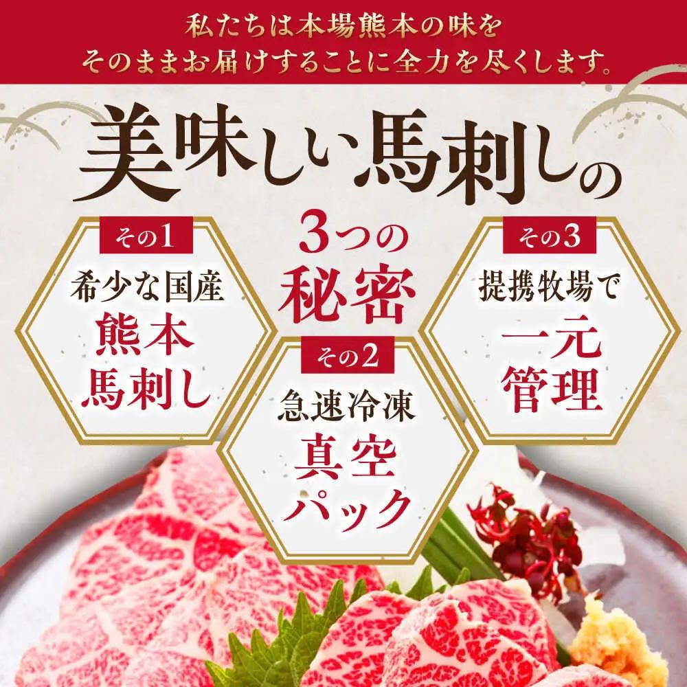 【全6回定期便】国産プレミアム三角バラ馬刺し 三角バラ 馬刺し[AYBP015]