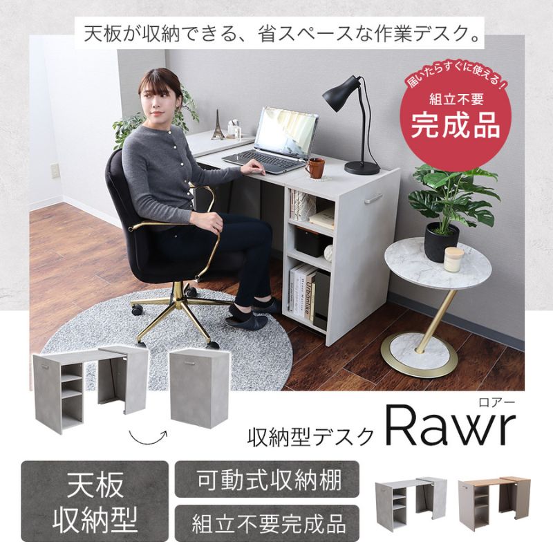 【ふるさと納税】収納型デスク Rawr ロアー 収納デスク ヤマソロ 完成品 組み立て不要 作業デスク 机 ワークデスク PCデスク 家具 インテリア おしゃれ 兵庫 兵庫県 小野市