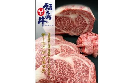 No.1082 福島県産 特選福島牛サーロインブロック　2Kg