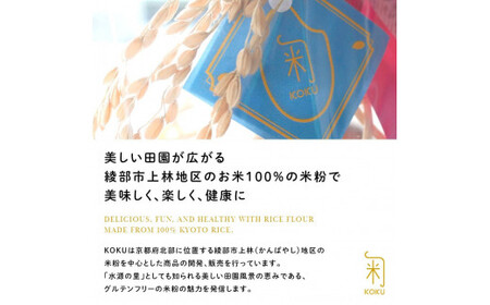 米粉お好み焼き&たこ焼きミックス粉 660g（220g×3袋） 国産 米粉 お好み焼き粉 たこ焼き粉 ミックス粉 グルテンフリー ひよこ豆粉 たこ焼き お好み焼き 小分け 京都 綾部