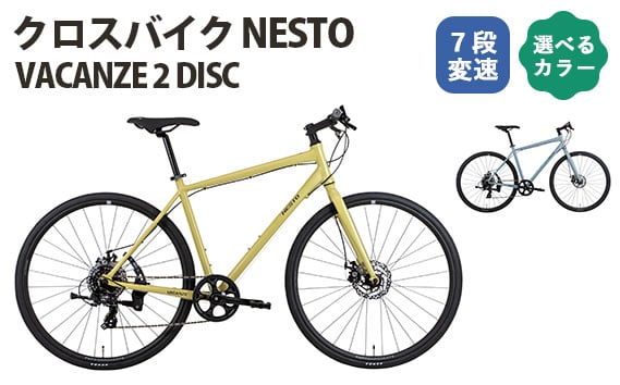 
            No.170 クロスバイク NESTO「VACANZE 2 DISC」 ／ ネスト 自転車 スポーツバイク 通勤 通学 7段変速 埼玉県
          