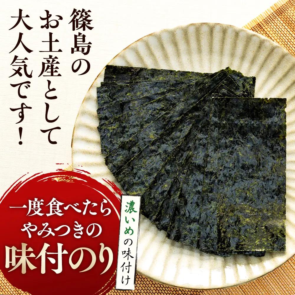 味付海苔 島の香 40枚×12本セット [味付け海苔] 味付海苔