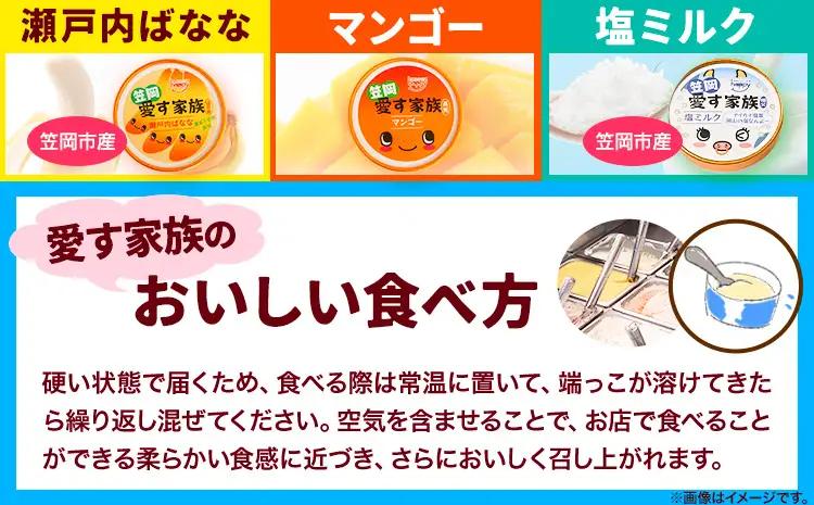 愛す家族 カップアイス 15個入り アイス