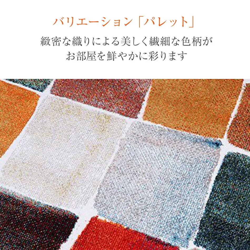 02-AD-0110・ウィルトンカーペット パレット 80×140ｃｍAA436