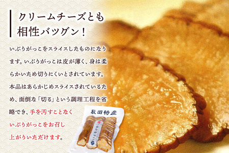 いぶりがっこ きざみ（1パック）、スライス（1パック）ゆうパケット