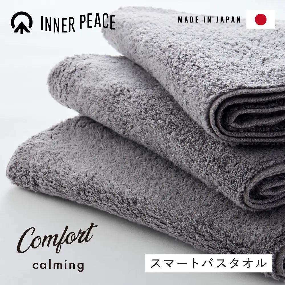 【お歳暮ギフト】国産タオル 高品質ギフト INNER PEACE ふわふわ 2枚セット【2026年12月発送】