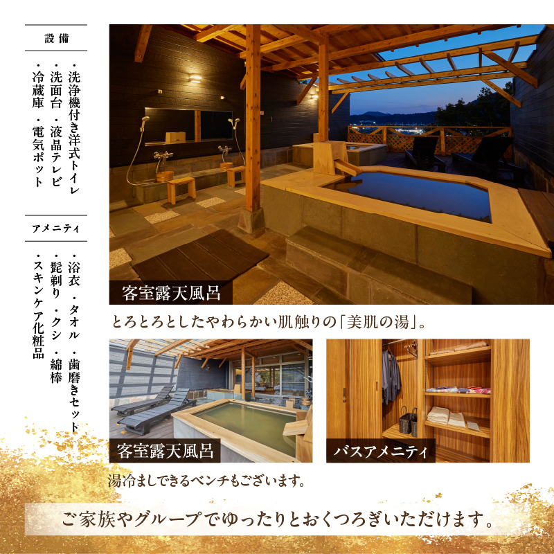 AQD1-24_ひなたの宿 ファミリー 宿泊券 1泊2食 付き 貴賓室「天」 温泉 旅行 観光 トラベル 国内 チケット 和モダン 客室風呂付 天然温泉 露天風呂 高級 贅沢 リゾート 記念日 ペア_