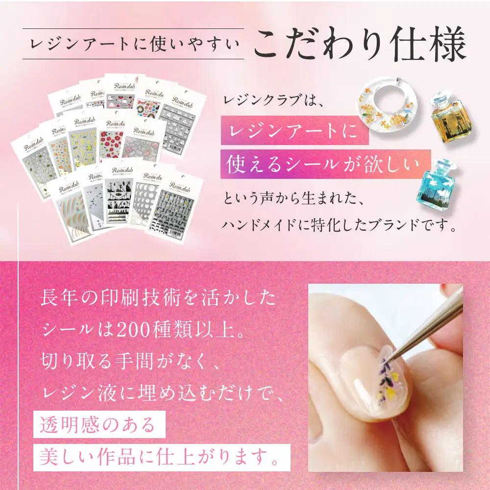 レジンクラブ レジンシート 5枚セット 【情景】両面タイプ シール