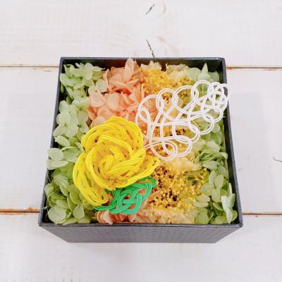 ふるさと納税 七尾市 水引BOXプリザーブドフラワー(イエロー) |  | 01
