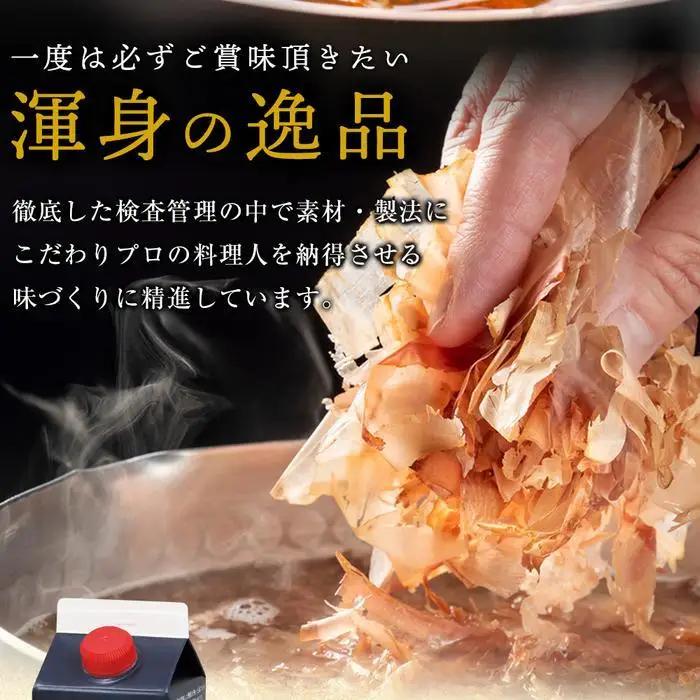 【創味】厳選めんつゆ箱 京の味｜調味料 だし 人気セット