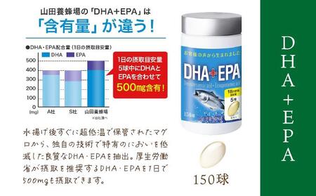 山田養蜂場の健康食品セット（21887）［006-a045］