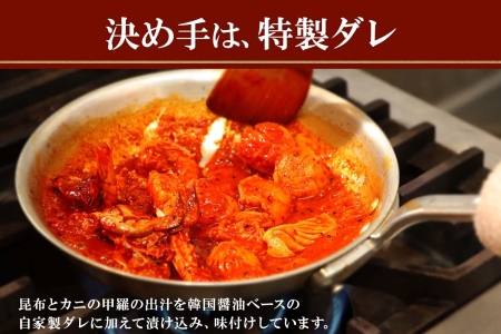 1932. カニ ケジャン 蟹キムチ 400g カニ かに 蟹 えび エビ 海老 いか イカ ほたて ホタテ 帆立 海鮮キムチ 海鮮 おつまみ 酒の肴 魚介 手作り 送料無料 北海道 弟子屈町