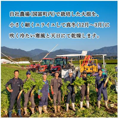 ふるさと納税 国富町 切干大根30g×6袋セット |  | 01