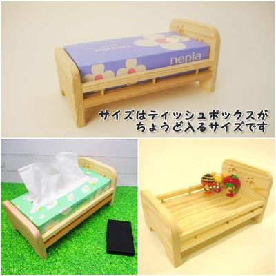 ふるさと納税 津山市 かわいいベッド　組立工作キット |  | 01
