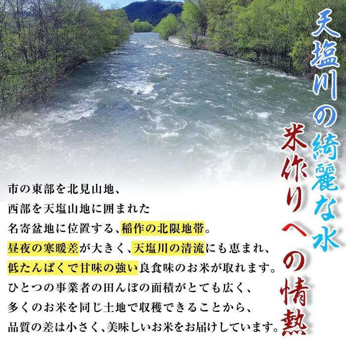 【令和8年産・先行予約受付】《 定期便・全9回 》上士別の生産者がつくるななつぼし (10kg×9回・計90kg)【2026年11月以降順次発送】 北海道 士別市産 米 お米 白米 北海道産 北海道米