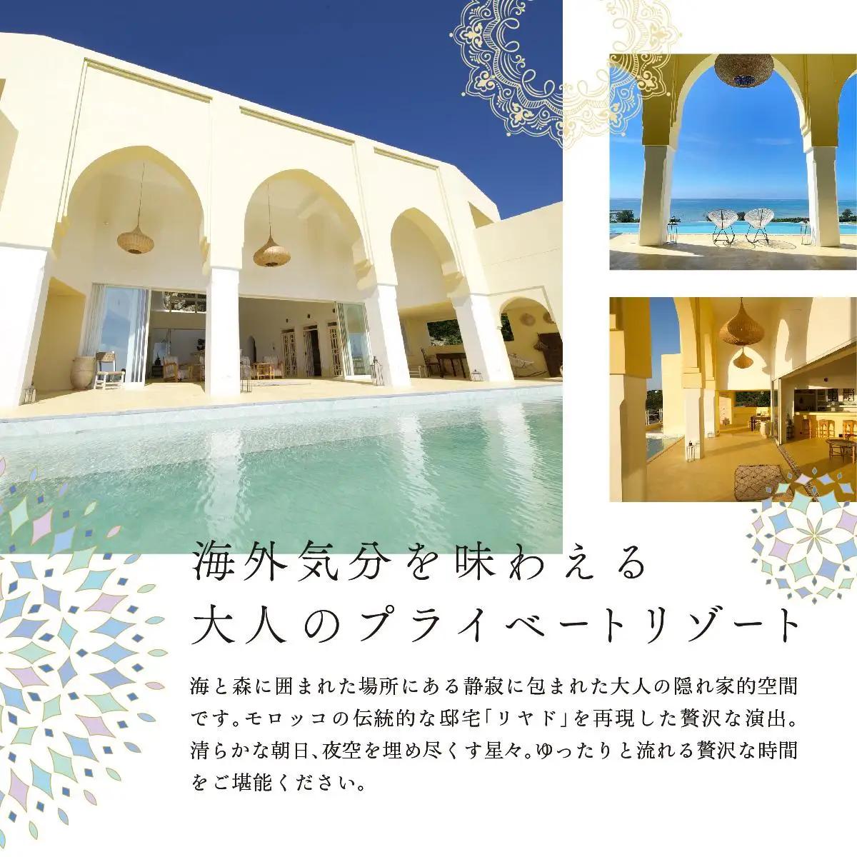 【Riad Lamp】Top Floor Room ペア宿泊券（2連泊・朝夕2食付・リラクゼーション付）   