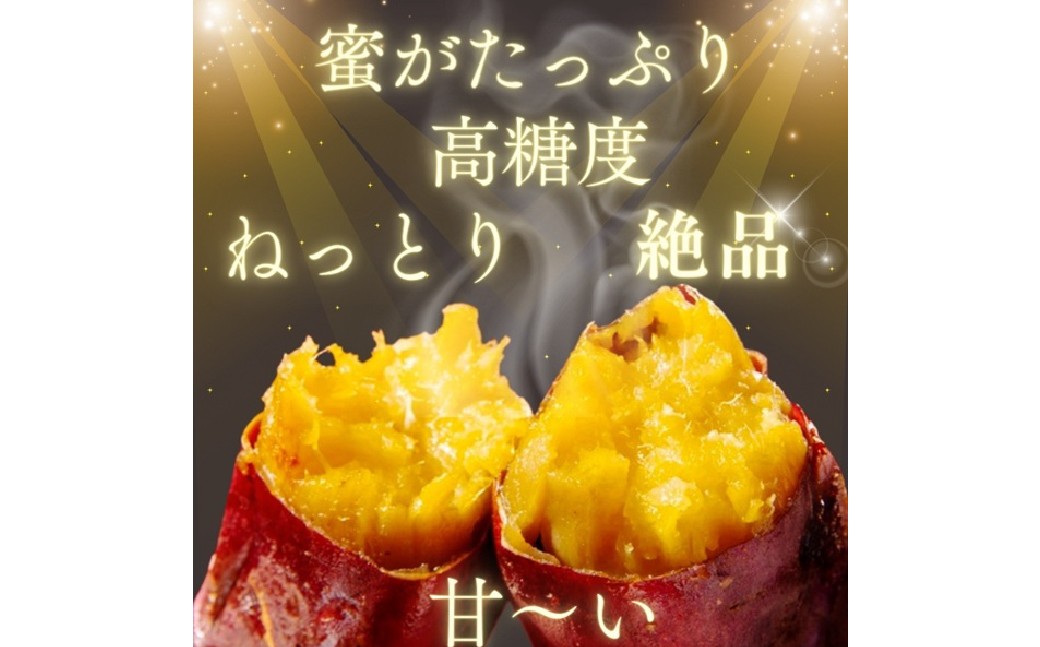 訳あり、熟成紅はるかS～3Lサイズ冷凍焼き芋約5kg