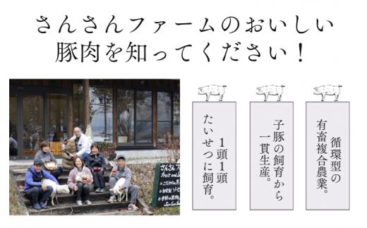 さんさんファームの思いと取り組み