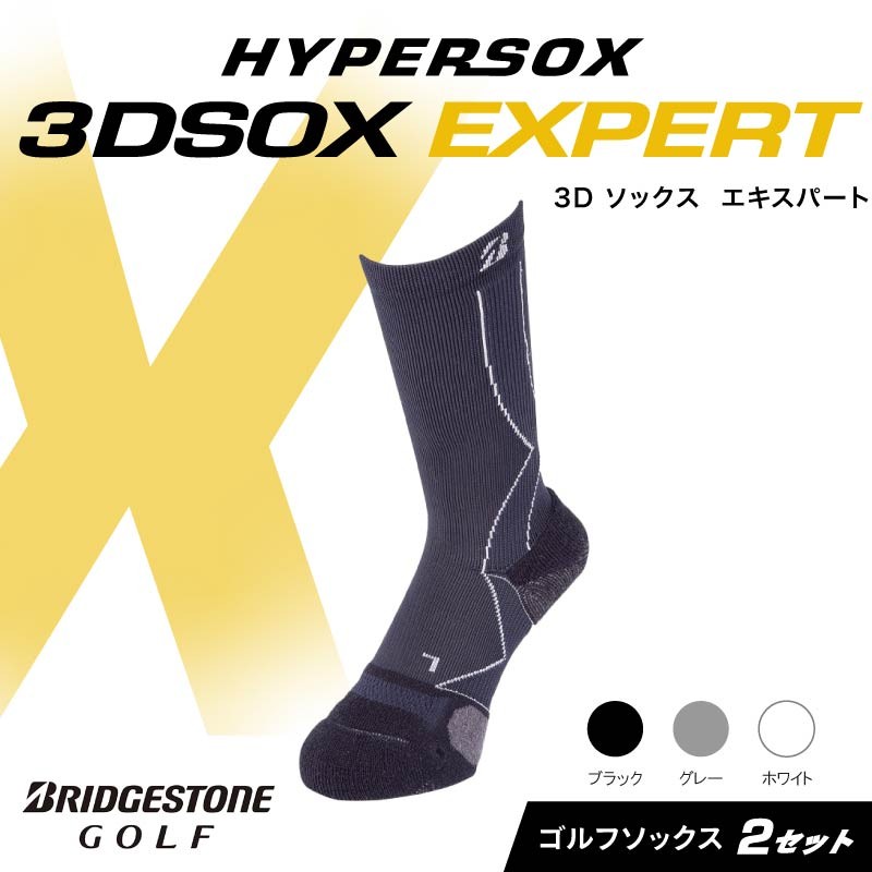 
                  ブリヂストンゴルフ ゴルフ ソックス レギュラー丈 ブラック 2足 靴下 くつした ブリヂストン プロ向け スポーツ 3Dソックス  エキスパート EXPERT 靴下 ソックス 健康 定番機能 機能性 ファッション 大阪府 松原市
                