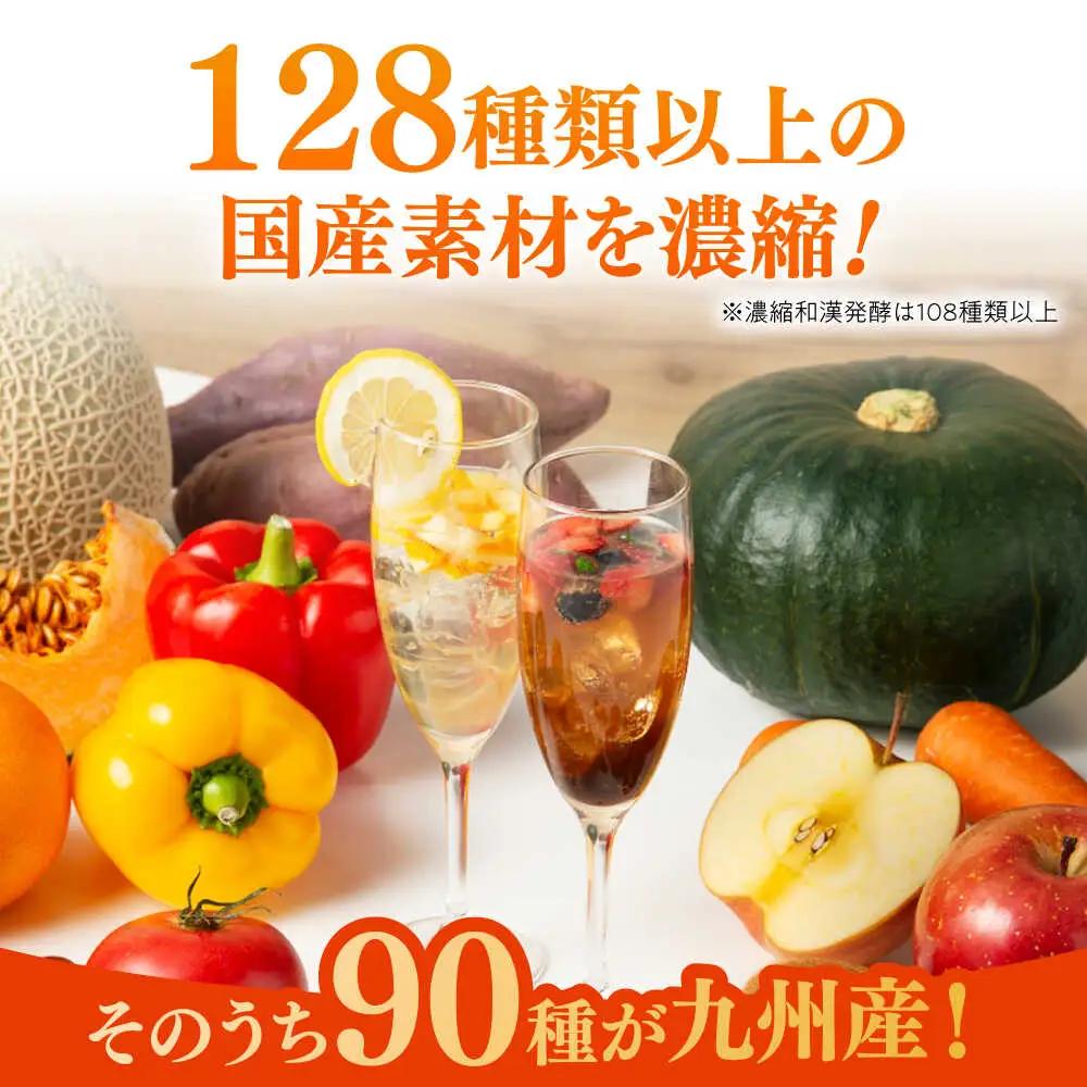 優光泉 600mlボトル×2本セット（ザクローズ/濃縮和漢発酵） / 酵素ドリンク 健康 美容 [41AABL013]