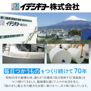 トイレットペーパー エクセレントロール ダブル 48ロール (1パック12R入り) 花束の香り パルプ100％ 安心 日本製 ふんわり やわらか 日用品 生活用品 防災 備蓄 富士市 [sf002-3