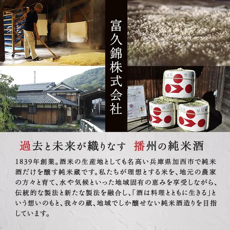 純米スパークリング　祝泡 SHU-WA 720ml　箱なし　富久錦 スパークリング日本酒 スパークリング清酒 日本酒 純米酒 お酒 酒 アルコール 兵庫