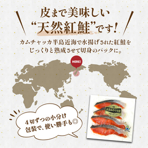 【3か月連続定期便】天然紅さけ切身 塩紅鮭 (1袋4切入り10袋) 40切 サケ 鮭 シャケ 切り身 海鮮 魚 切身 小分け