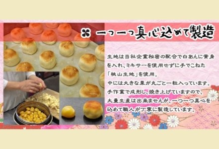 栗こま娘（16ヶ入） まんじゅう 栗饅頭 お菓子 菓子折りスイーツ 和菓子 黄身餡 ギフト 贈り物 