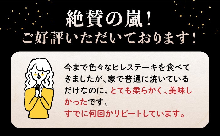 ヒレ ステーキ 希少 ひれ