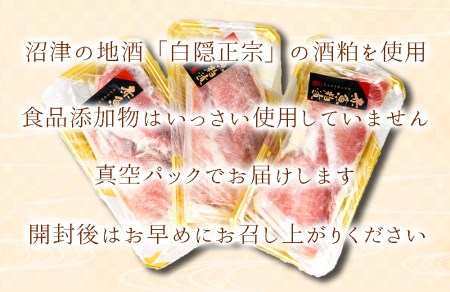 【価格改定予定】無添加！沼津の地酒白隠正宗使用の赤魚粕漬け 6枚入