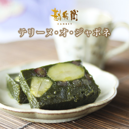 勘兵衛 テリーヌ・オ・ジャポネ ケーキ 830g 1本 チョコレート 丹波栗 丹波大納言 プレゼント 贈答 熨斗 御歳暮 お歳暮 和風 ホワイトチョコ 抹茶 小豆 贅沢 洋菓子 和テイスト 栗 チョコレートケーキ テリーヌ チョコテリーヌ ショコラテリーヌ 高級 スイーツ 風呂敷 お取り寄せ グルメ 京都 舞鶴