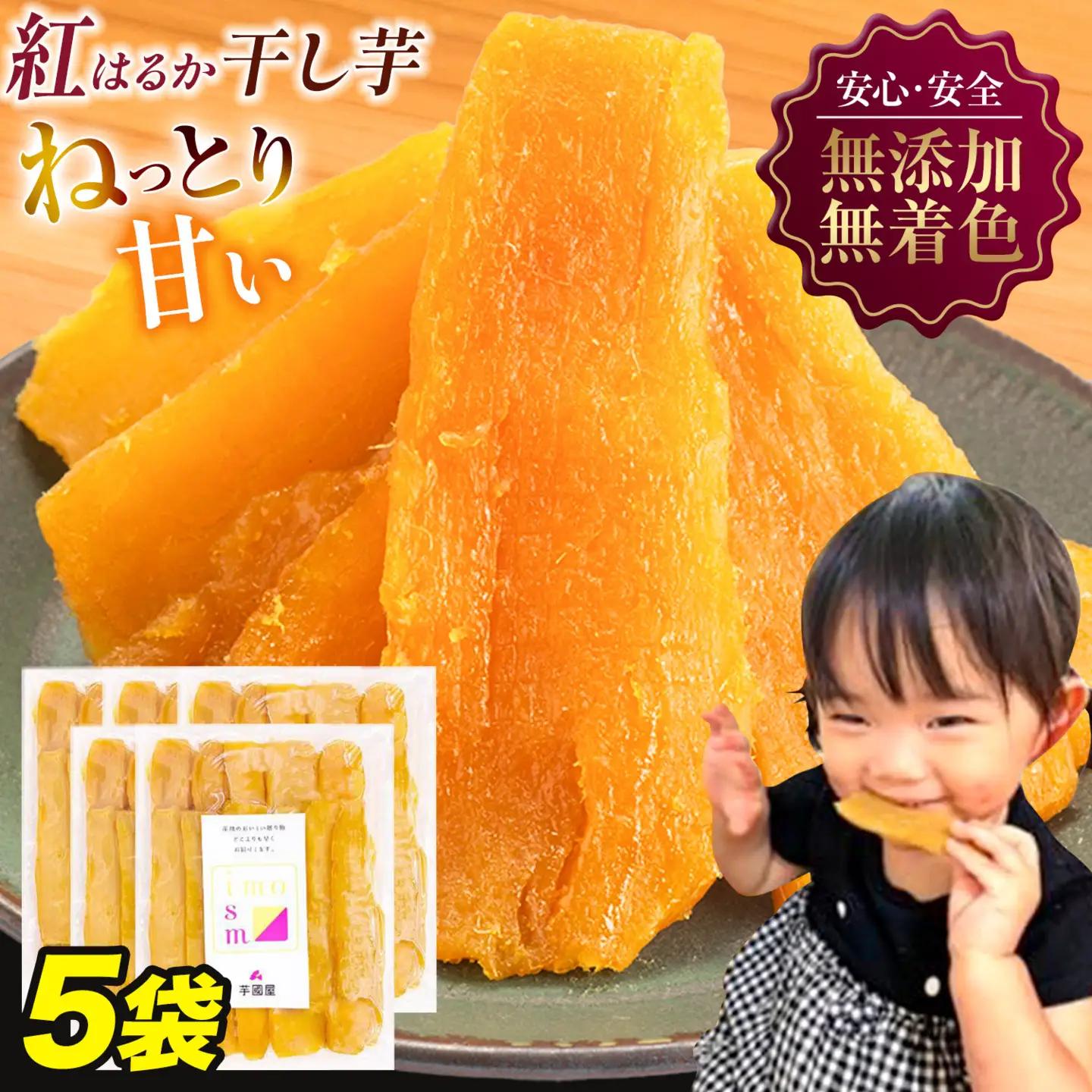 干し芋 小分け 1㎏ | 干し芋