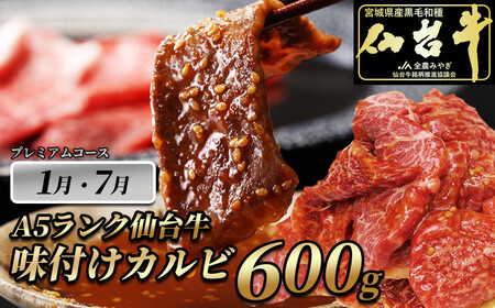 A5ランク仙台牛 ＆ 肉厚 牛たん お肉の定期便12回コース【 肉 にく 食品 人気 おすすめ ギフト 】
