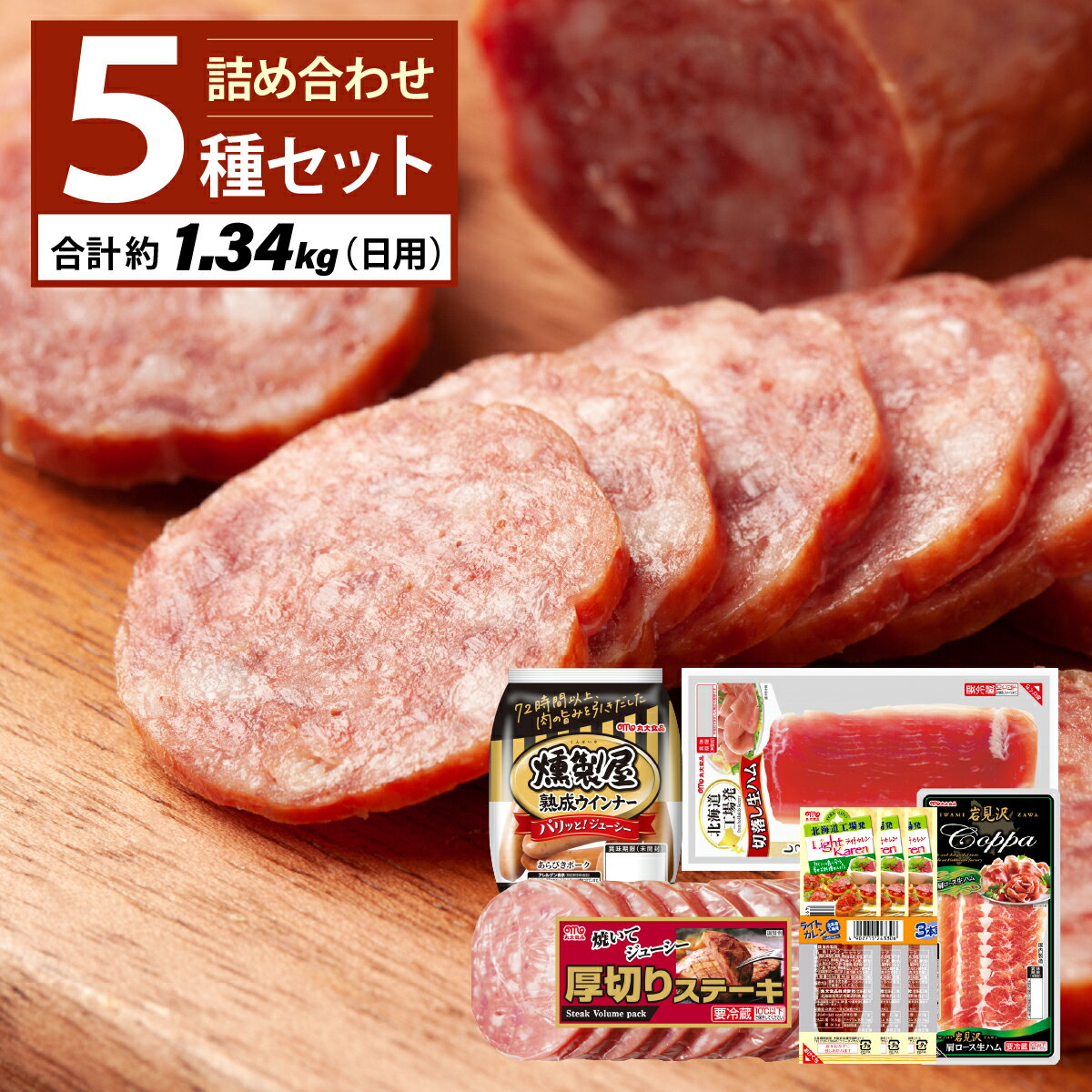 【ふるさと納税】燻製屋熟成あらびきウインナー・ソーセージ・生ハム詰め合わせA【丸大食品】小分け ウインナー お弁当 あらびき ソーセージ 北海道 岩見沢 惣菜 粗挽き お弁当 焼肉 BBQ 冷蔵 おつまみ 食品