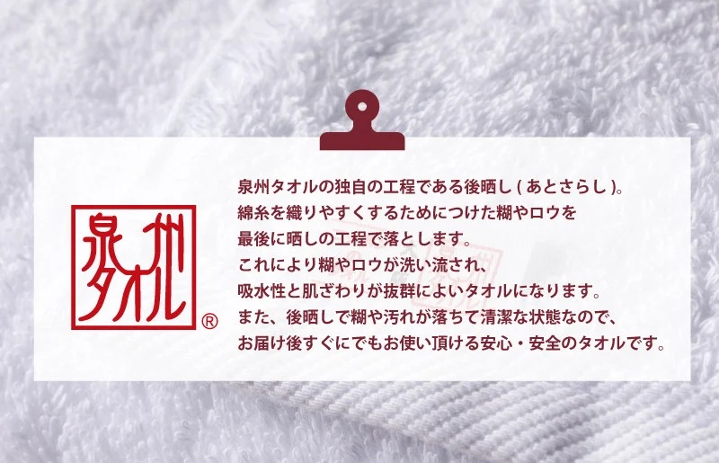 極厚フェイスタオル 8枚 ホワイト 泉州タオル