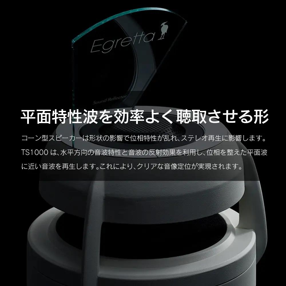 オーディオ スピーカー アンプ セット Egretta エグレッタ TS1000 無指向性バスレフ・タワー型スピーカー オオアサ電子 全方位 無指向性 スピーカー Marantz ネットワークCDレシ