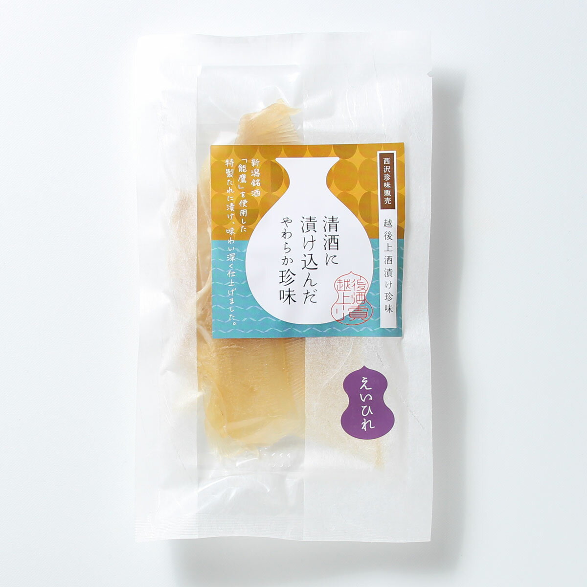 【ふるさと納税】珍味 清酒味付 えいひれ【上越銘酒能鷹使用】 56g おつまみ エイヒレ　お届け：休業日を除いて、10日以内に発送いたします。